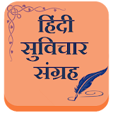 Hindi Suvichar Sangrah icon