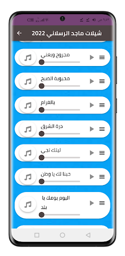 شيلات ماجد الرسلاني 2022