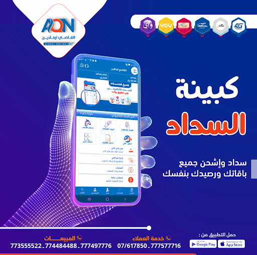 Android application القاضي اونلاين screenshort