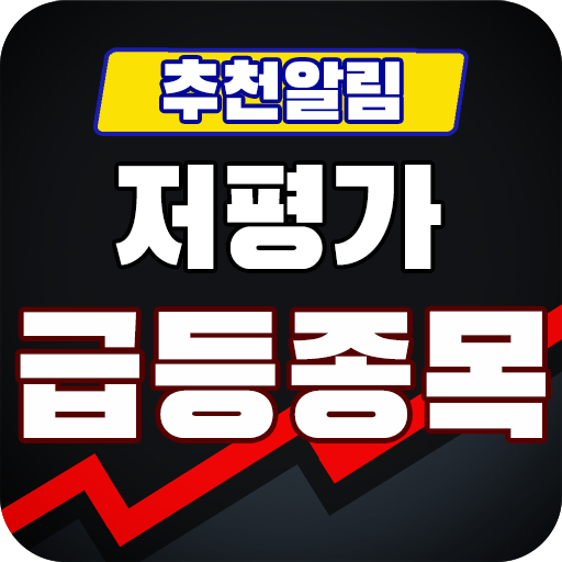 인공지능 저평가 우량주 추천 알림 logo