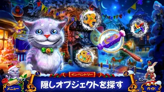 Game screenshot Christmas Stories 7・隠されたオブジェクト mod apk