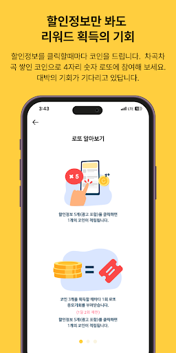 디씨와우 - 유익한 정보 보며 돈 버는 앱 Screen 3