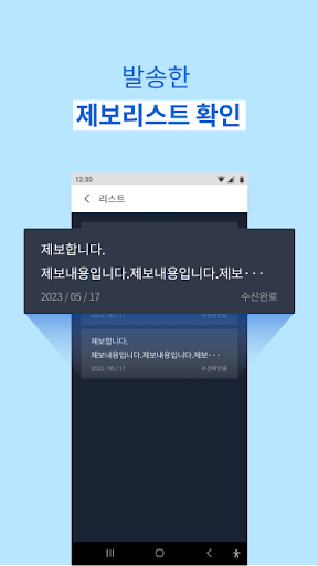 제보 모아 - 뉴스 제보 허브