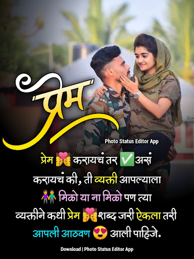 Shayari on Photo Par Likhe Screen 2