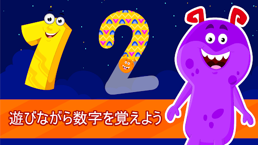 2 3歳児向けベビーゲーム By Idz Digital Private Limited Google Play 日本 Searchman アプリマーケットデータ