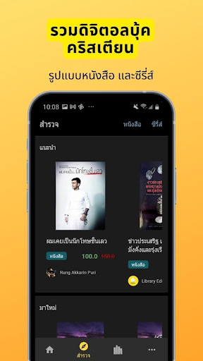Library Screen 3