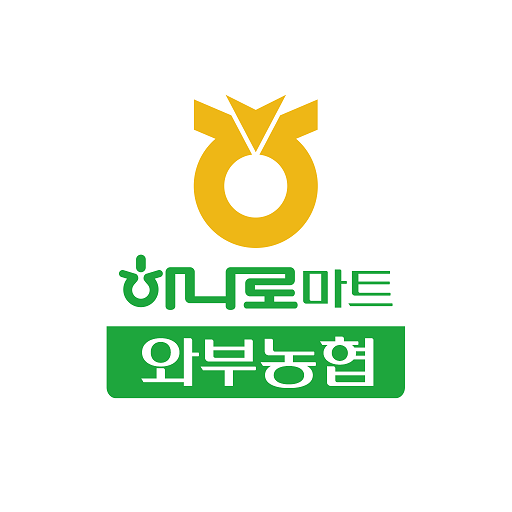 와부농협 하나로마트 logo