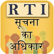 Top 30 Education Apps Like RTI in Hindi ( सुचना का अधिकार ) - Best Alternatives
