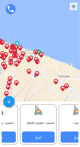 Qatra Plus قطرة بلس Screen 3