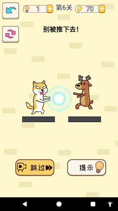 SaveBeeDog - Screenshot 4