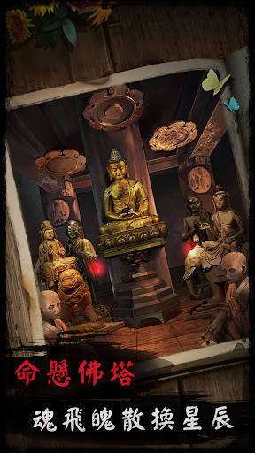 背後靈 - 恐怖密室逃脫類懸疑解謎遊戲 screenshot 4