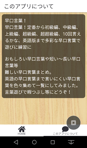 早口言葉 定番 初級中級編 上級編 超級編 プロ級編 10回言える 英語版 脳トレ言葉遊びに練習に