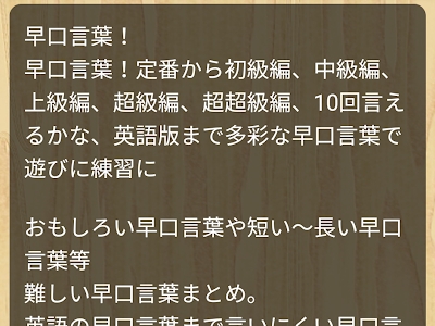 [最も選択された] おもしろ 言い にくい 言葉 309791-おもしろ 言い にくい 言葉