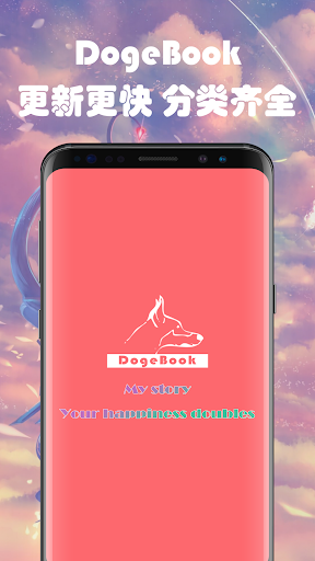 Android application 尋回閱讀 screenshort
