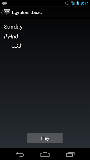 Egyptian Basic Phrases Screen 3