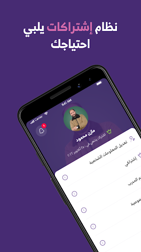 Android application Village Diet | فيلج دايت screenshort