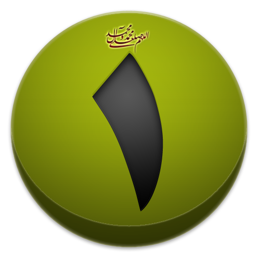 Shia Calendar 3.1.1 Icon