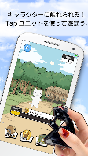 Android application SAWARERU screenshort