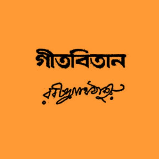 Geetabitan logo