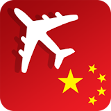 중국생활/중국여행 안전정보(新중국출입국관리) icon