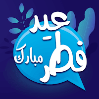 پیامک های تبریک عید فطر  sms عید فطر
