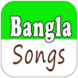 Bangla Songs - বাংলা গানের V1 icon