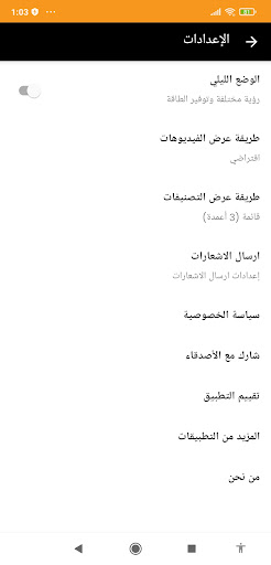 Android application فيديو رائع screenshort