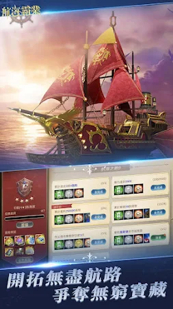 Game screenshot 航海霸業-中世紀海戰手游 mod apk