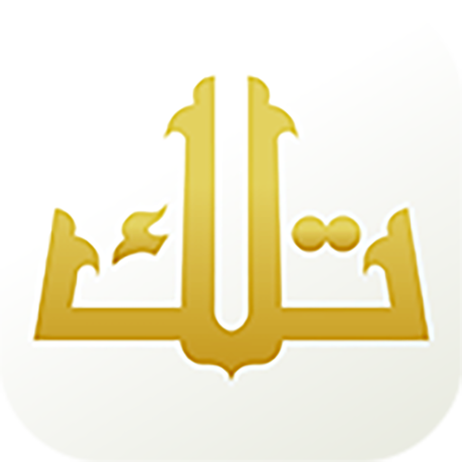 تلك الكتب logo