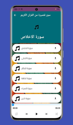 سور قصيرة من القران الكريم