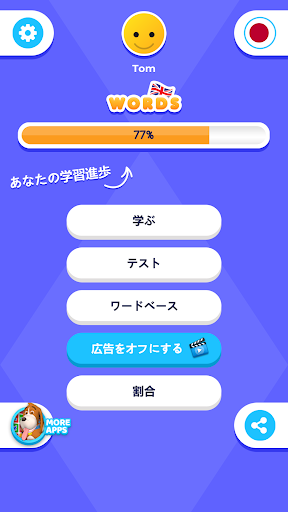 アプリのプレビュー