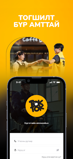 Android application Toktok Driver screenshort