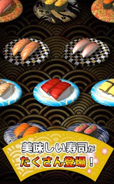 超高速寿司【ランゲーム無料】のおすすめ画像3