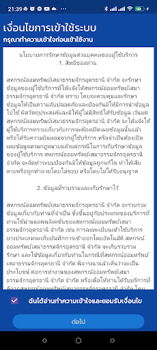 เสมาธรรมจักรอุดร Screen 2