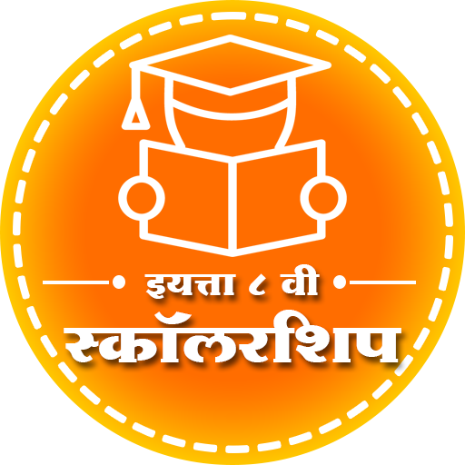 Scholarship 8th logo