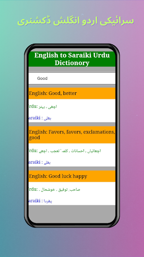 English Urdu Arabic Saraiki Di Screen 3