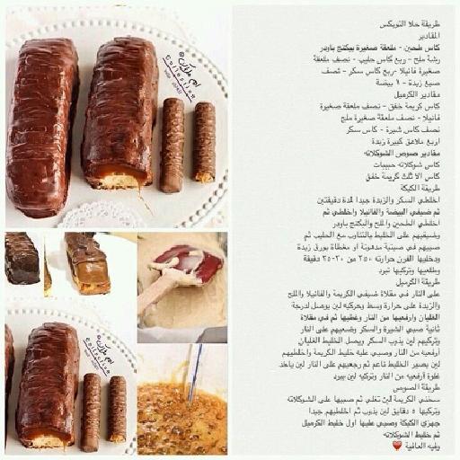 حلويات رمضان Header - AppWisp.com