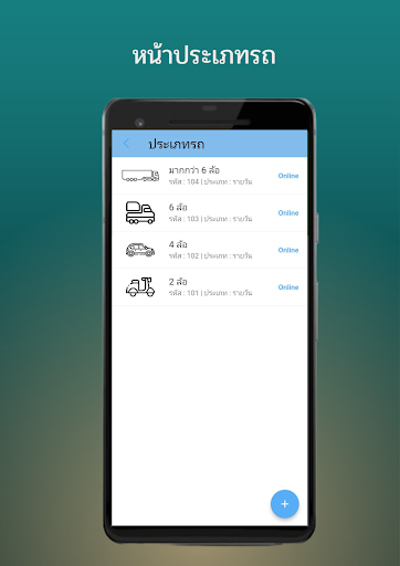 Parking System Screen 2