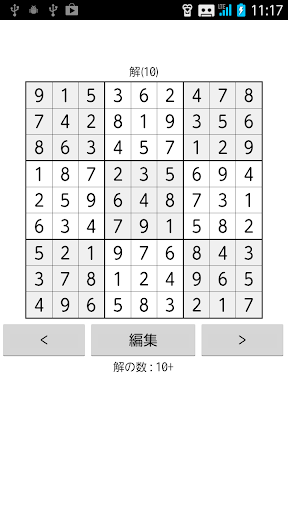 ナンプレ速攻解答 Google Play のアプリ