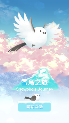 Android application 雪鳥之旅 screenshort