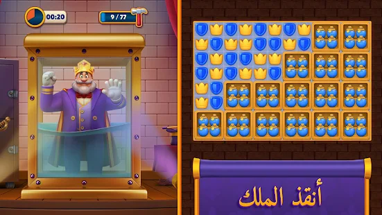 Royal Match : apk