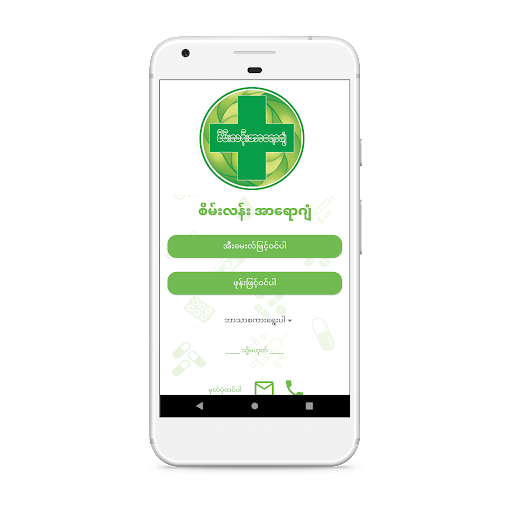 Android application Sein Lan Arau Jan screenshort