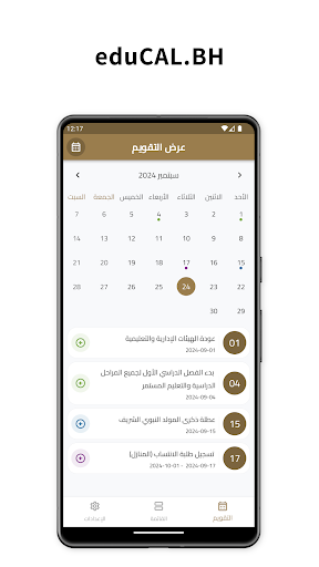 پیش نمایش برنامه