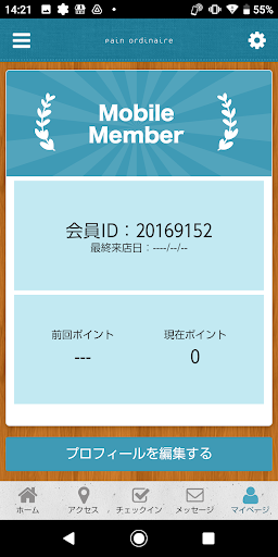 パン オルディネール Screen 3