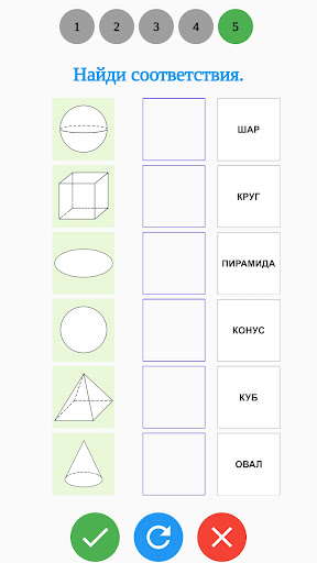 Математика. 1 класс.