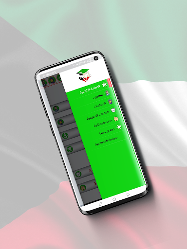 صفوة معلمي الكويت Screen 3