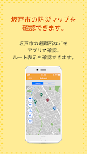 坂戸市防災アプリ Apps On Google Play