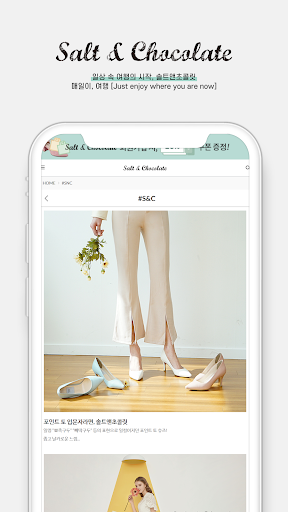 솔트앤초콜릿 Screen 3