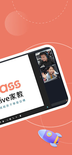學Bar即時觀課 Screen 2