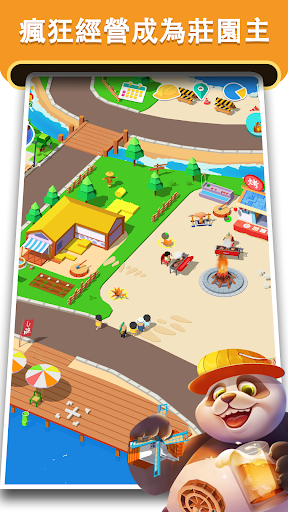 叫我莊園主 - v6